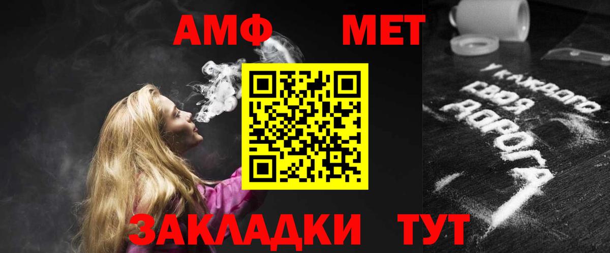 АМФ Premium Котовск