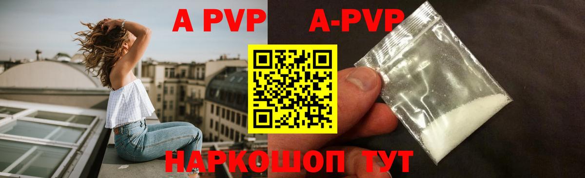 Alpha PVP СК КРИС Котовск