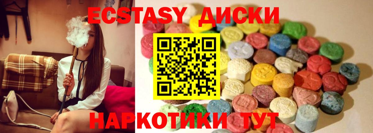 хочу   Ecstasy 250 мг  Вход с VPN  KRAKEN ссылки  Котовск  ЭКСТАЗИ 99% 