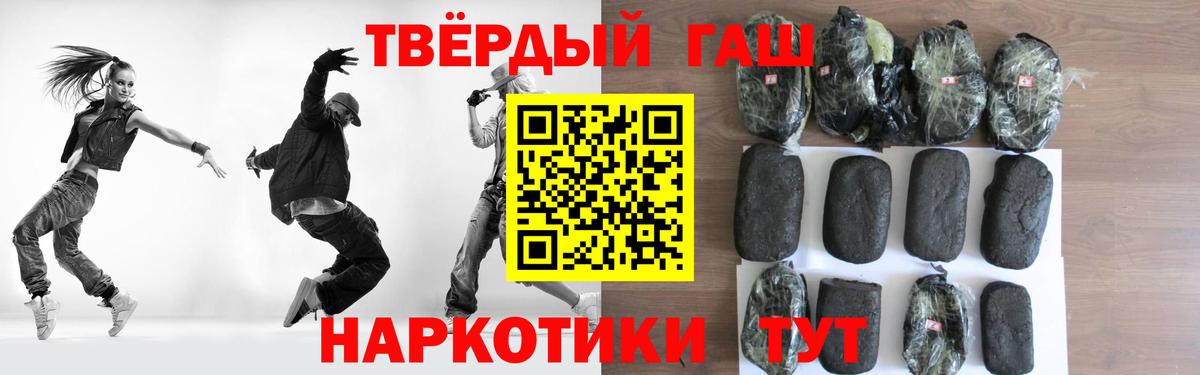ГАШИШ индика сатива  Гашиш Ice-O-Lator  ГАШ  Вход с VPN  Котовск 