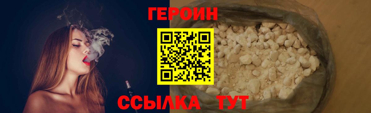 Котовск  Героин герыч  Вход с VPN 