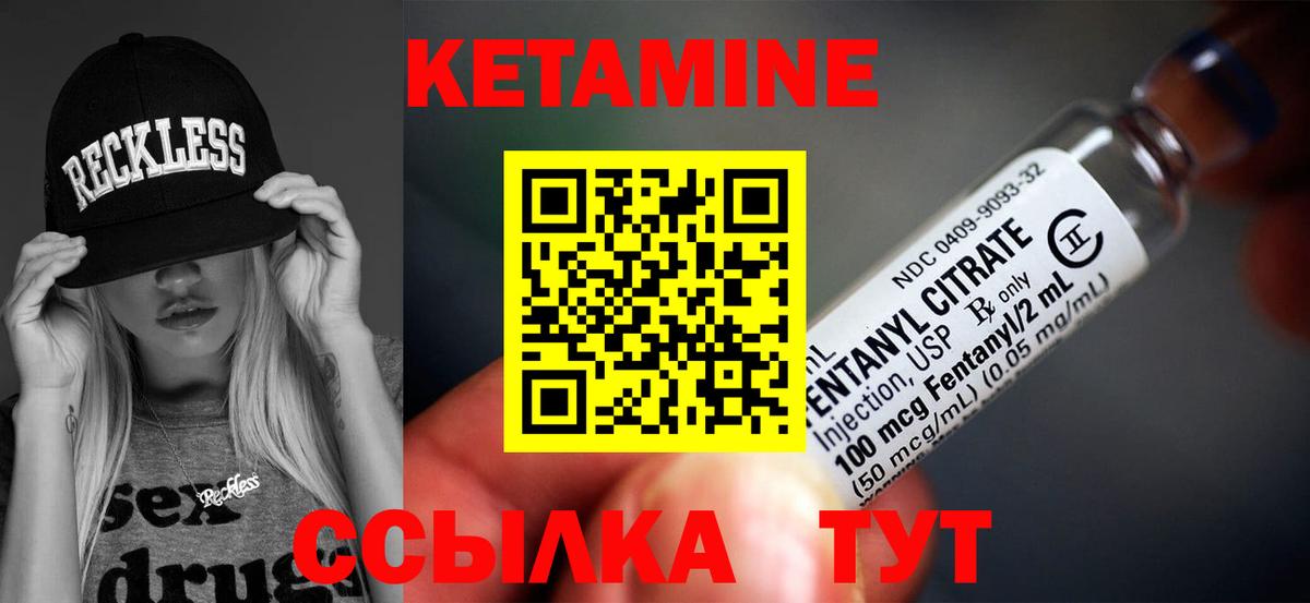 КЕТАМИН ketamine  Вход с VPN  Котовск  Кетамин ketamine 