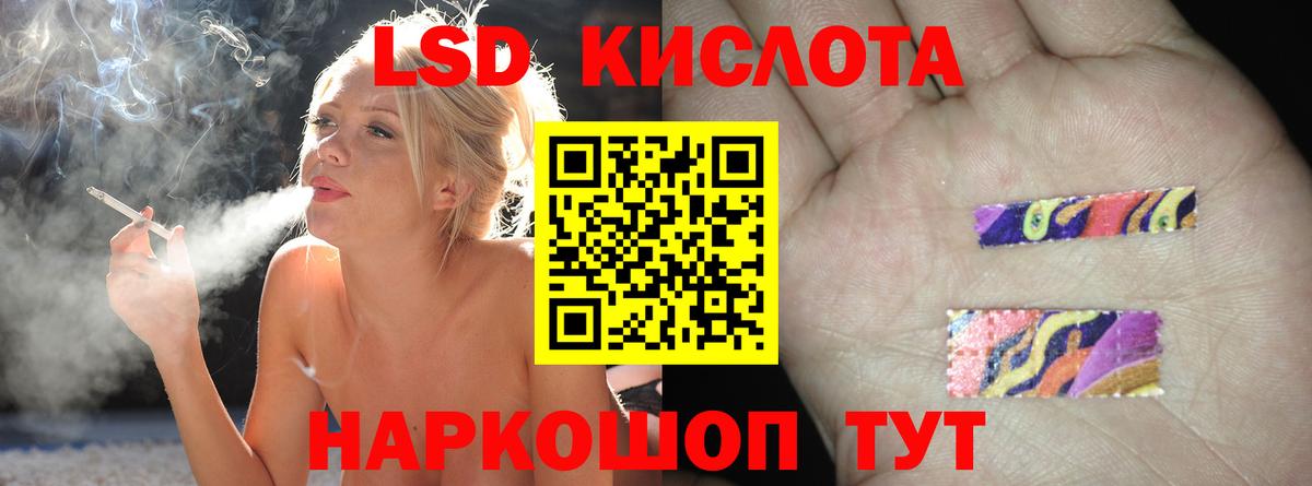 LSD-25 экстази ecstasy Котовск