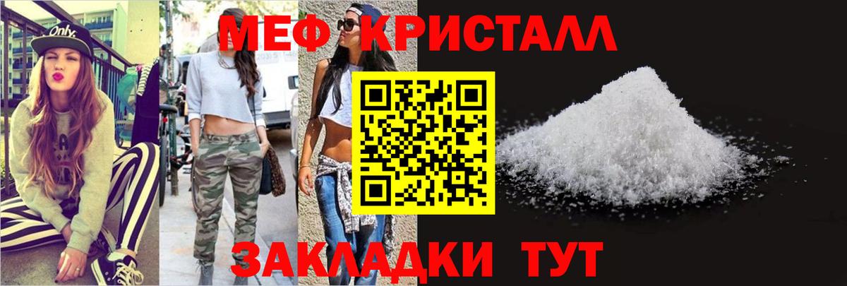 Меф мяу мяу мука Котовск