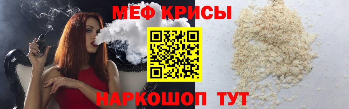 Котовск  Мефедрон  Вход с VPN  МЯУ-МЯУ  Меф мука  МЕФ кристаллы 