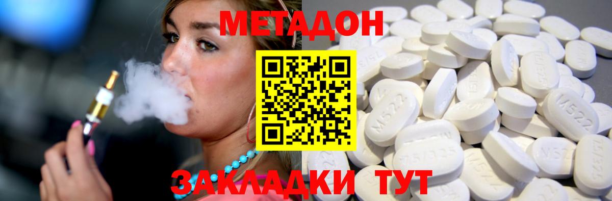 Котовск  Метадон мёд  МЕГА ТОР  МЕТАДОН белоснежный  Вход с VPN 