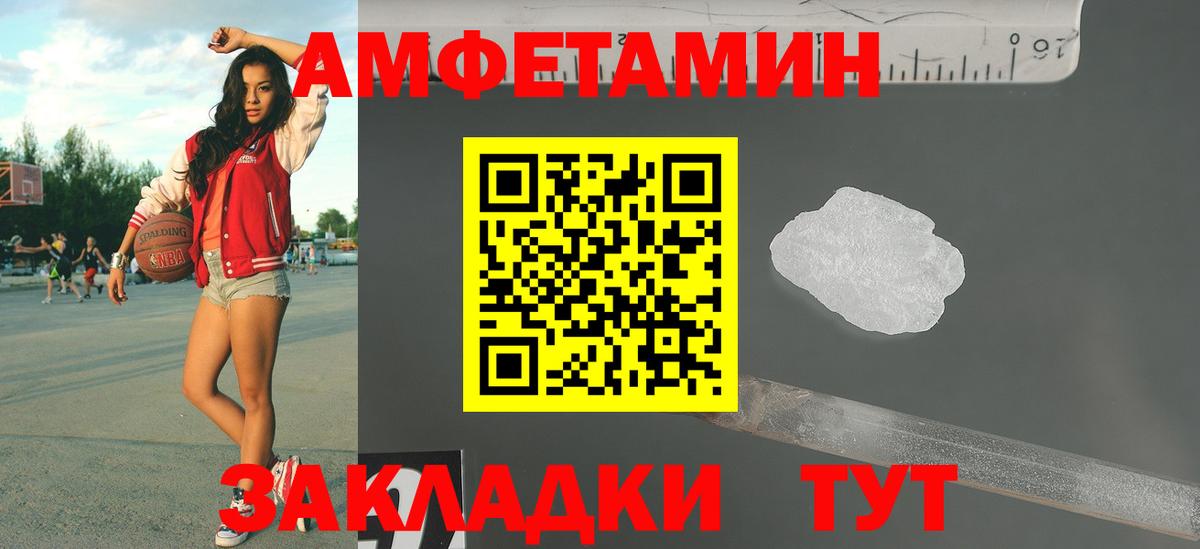 Первитин Декстрометамфетамин 99.9%  Вход с VPN  Котовск  Первитин Декстрометамфетамин 99.9% 