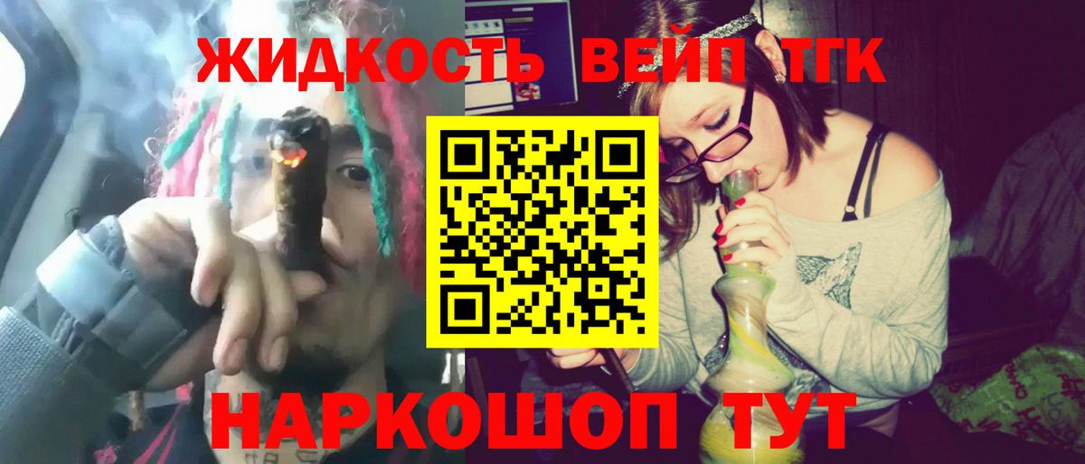 ТГК Wax Котовск