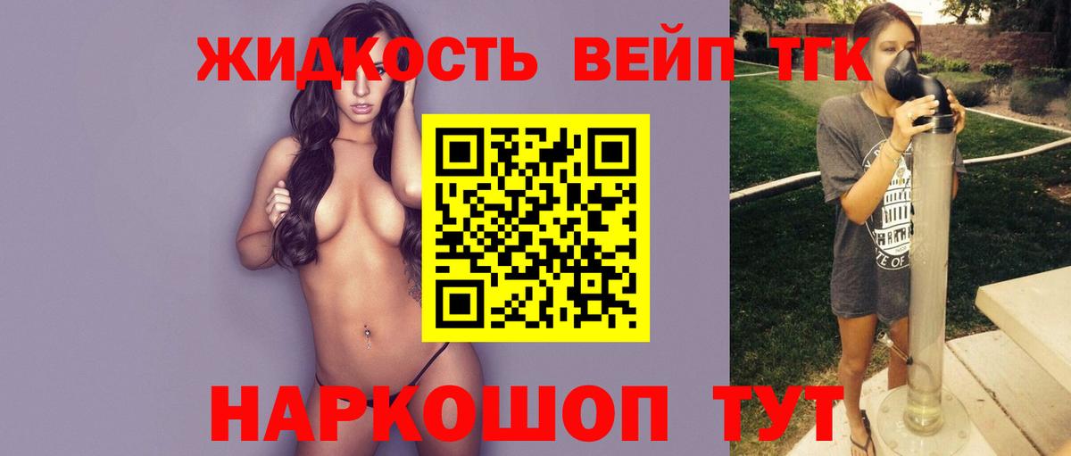 Дистиллят ТГК концентрат  Вход с VPN  ТГК концентрат  Котовск 